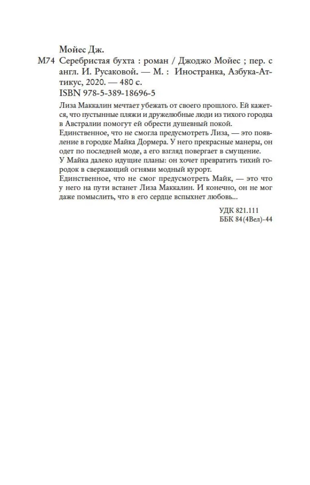 Sudraba līcis
